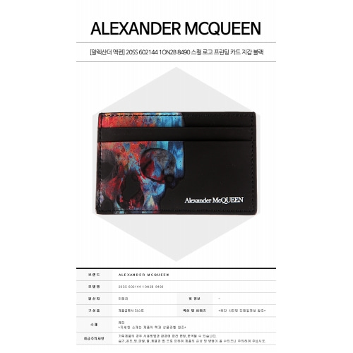 [알렉산더 맥퀸] 20SS 602144 1ON2B 8490 스컬 로고 프린팅 카드 지갑 블랙 지갑 / TR,ALEXANDER MCQUEEN