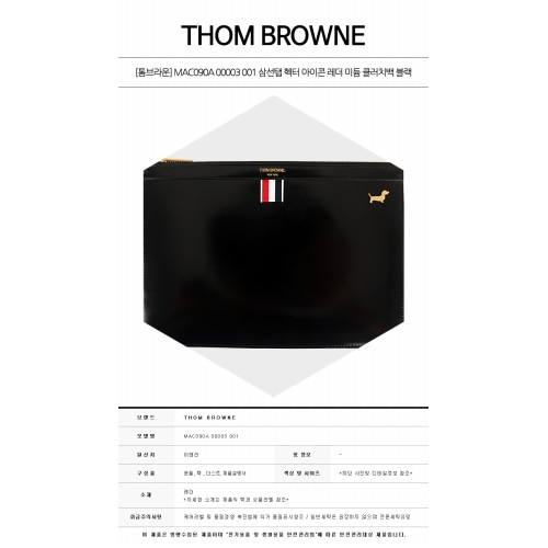 [톰브라운] MAC090A 00003 001 삼선탭 헥터 아이콘 레더 미듐 클러치백 블랙 가방 / TJ,THOM BROWNE