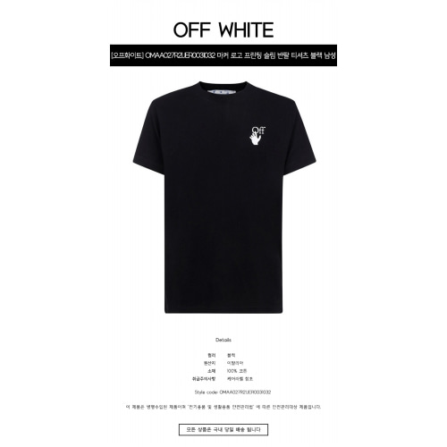 [오프화이트] OMAA027R21JER0031032 마커 로고 프린팅 슬림 반팔 티셔츠 블랙 남성 티셔츠 / TR,OFF WHITE