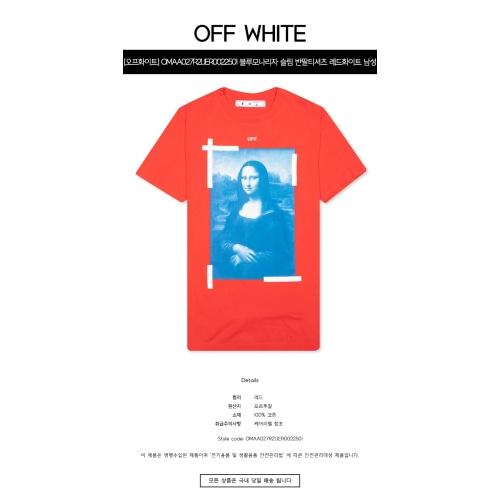 [오프화이트] OMAA027R21JER0022501 블루모나리자 슬림 반팔티셔츠 레드화이트 남성 티셔츠 / TR,OFF WHITE