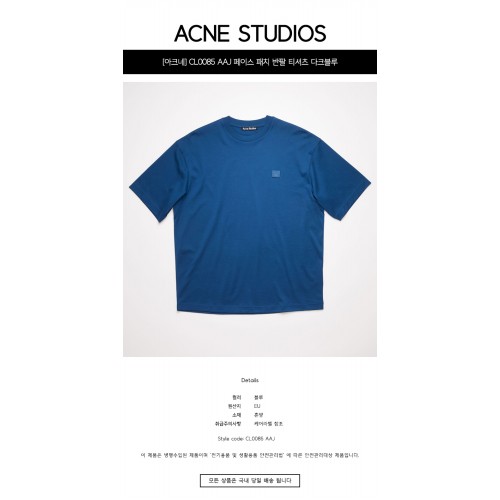 [아크네] CL0085 AAJ 페이스 패치 반팔 티셔츠 다크블루 남성 티셔츠 / TJ,ACNE STUDIOS