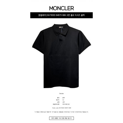 [몽클레어] 8A73000 84673 999 코튼 폴로 티셔츠 블랙 남성 티셔츠 / TSH,MONCLER