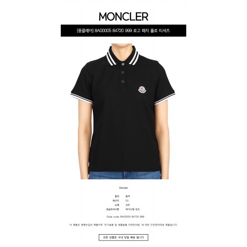 [몽클레어] 8A00005 84720 999 로고 패치 폴로 티셔츠 블랙 여성 티셔츠 / TJ,MONCLER