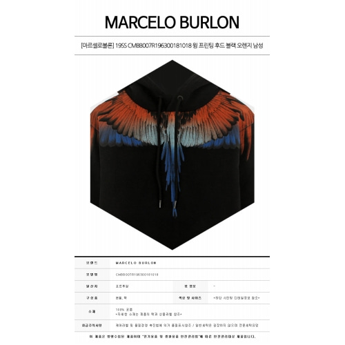 [마르셀로불론] 19SS CMBB007R196300181018 윙 프린팅 후드 블랙 오렌지 남성 티셔츠 / TR,MARCELO BURLON