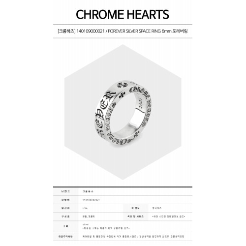 [크롬하츠] 140109000021 포에버 스페이서링 6mm 실버 공용 반지,CHROME HEARTS