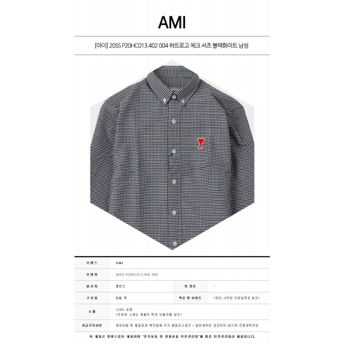 [아미] 20SS P20HC013.402 004 하트로고 체크 셔츠 블랙화이트 남성 셔츠 / TTA,AMI