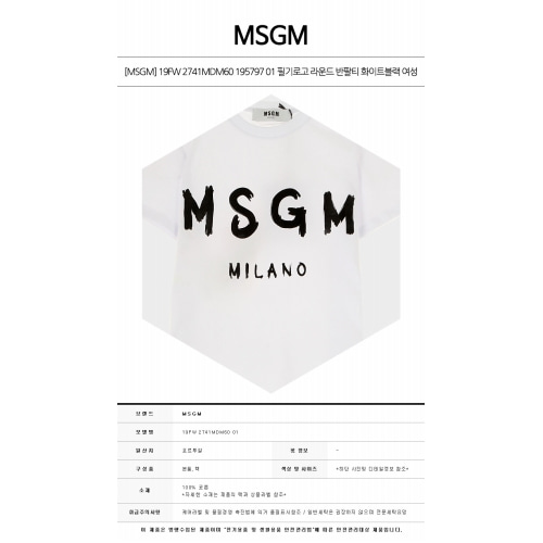 [MSGM] 19FW 2741MDM60 195797 01 필기로고 라운드 반팔티셔츠 화이트블랙 여성 티셔츠 / TR,MSGM