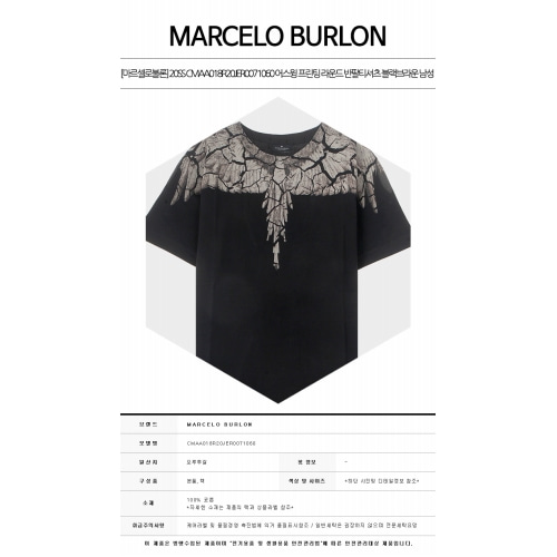 [마르셀로불론] 20SS CMAA018R20JER0071060 어스윙 프린팅 라운드 반팔티셔츠 블랙브라운 남성 티셔츠 / TR,MARCELO BURLON