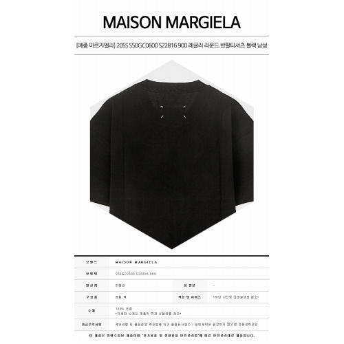 [메종 마르지엘라] 20SS S50GC0600 S22816 900 레귤러 라운드 반팔티셔츠 블랙 남성 티셔츠 / TFN,MAISON MARGIELA