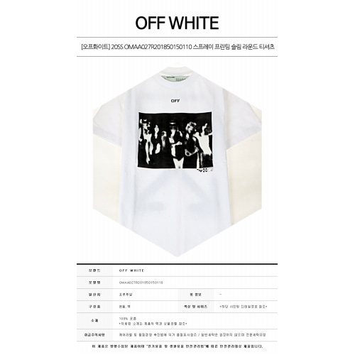 [오프화이트] 20SS OMAA027R201850150110 스프레이 프린팅 슬림 라운드 반팔티셔츠 남성 티셔츠 / TR,OFF WHITE