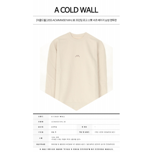 [어콜드월] 20SS ACWMW001WHL BE 프린팅 로고 스웻 셔츠 베이지 남성 맨투맨 / TFN,A COLD WALL