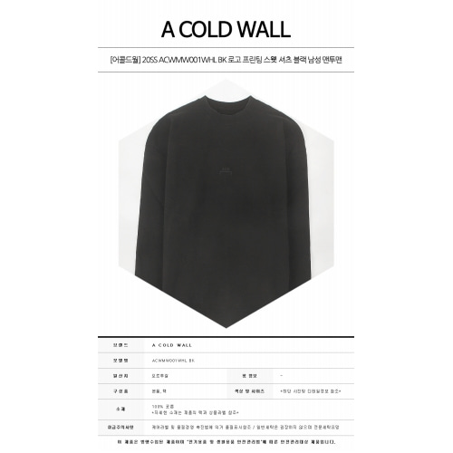 [어콜드월] 20SS ACWMW001WHL BK 로고 프린팅 스웻 셔츠 블랙 남성 맨투맨 / TFN,A COLD WALL