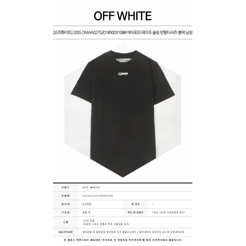 [오프화이트] 20SS OMAA027S201850031088 에어포트 테이프 슬림 반팔티셔츠 블랙 남성 티셔츠 / TR,OFF WHITE