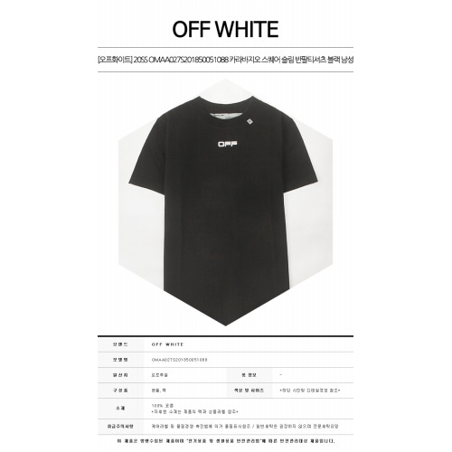 [오프화이트] 20SS OMAA027S201850051088 카라바지오 스퀘어 슬림 반팔티셔츠 블랙 남성 티셔츠 / TFS,OFF WHITE