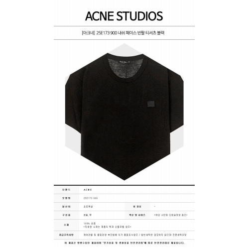 [아크네] 25E173 900 내쉬 페이스 반팔 티셔츠 블랙 남성 티셔츠 / TR,ACNE STUDIOS