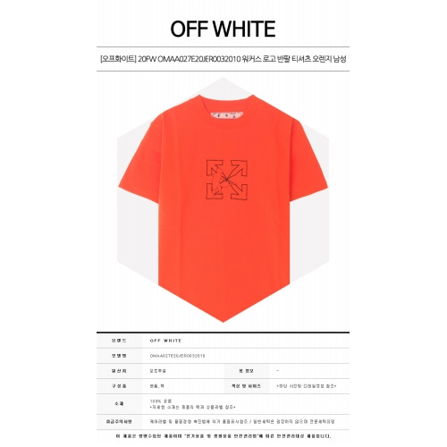 [오프화이트] 20FW OMAA027E20JER0032010 워커스 로고 반팔 티셔츠 오렌지 남성 티셔츠 / TR,OFF WHITE