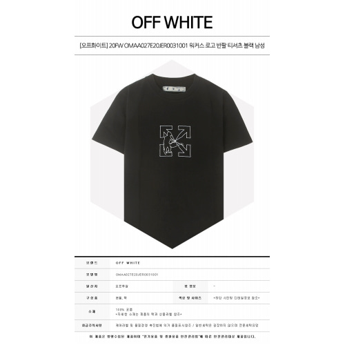 [오프화이트] 20FW OMAA027E20JER0031001 워커스 로고 반팔 티셔츠 블랙 남성 티셔츠 / TR,OFF WHITE