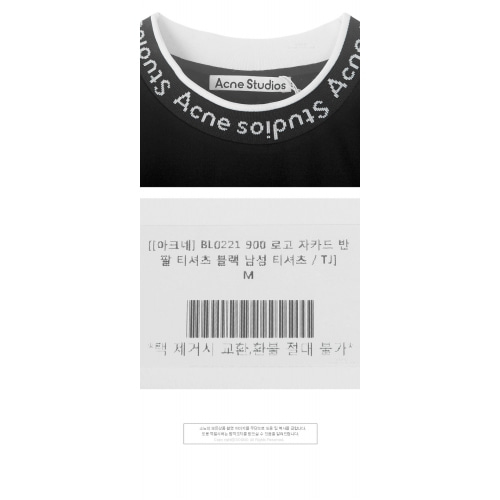 [아크네] BL0221 900 로고 자카드 반팔 티셔츠 블랙 남성 티셔츠 / TJ,ACNE STUDIOS
