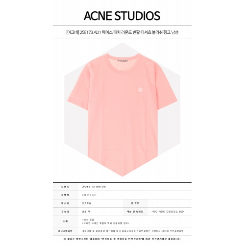 [아크네] 25E173 AD1 페이스 패치 라운드 반팔 티셔츠 블러쉬 핑크 남성티셔츠 / TJ,ACNE STUDIOS