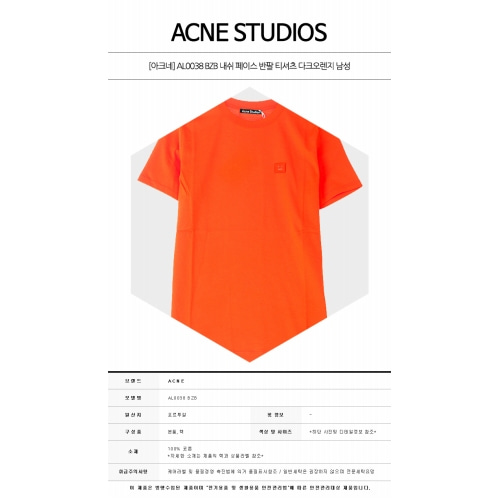 [아크네] AL0038 BZB 내쉬 페이스 반팔 티셔츠 다크오렌지 남성 티셔츠 / TJ,ACNE STUDIOS