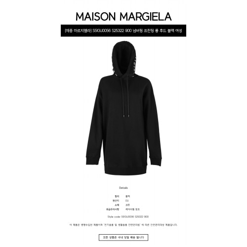 [메종 마르지엘라] S51GU0056 S25322 900 넘버링 프린팅 롱 후드 블랙 여성 티셔츠 / TJ,MAISON MARGIELA