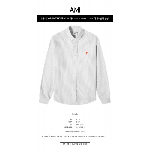 [아미] 20FW H20HC013.401 101 하트로고 스트라이프 셔츠 화이트블랙 남성 셔츠 / TJ,AMI