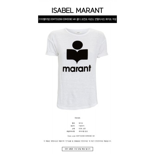[이자벨마랑] 00MTS0299 00M009E WH 콜디 프린트 라운드 반팔티셔츠 화이트 여성 티셔츠 / TJ,ISABEL MARANT