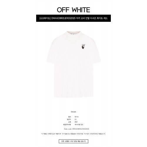 [오프화이트] OMAA038R21JER0020125 마커 프린팅 오버 반팔 티셔츠 화이트 레드 남성 티셔츠 / TR,OFF WHITE