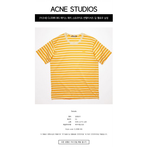 [아크네] CL0086 BIG 페이스 패치 스트라이프 반팔티셔츠 딥 옐로우 남성 티셔츠 / TR,ACNE STUDIOS