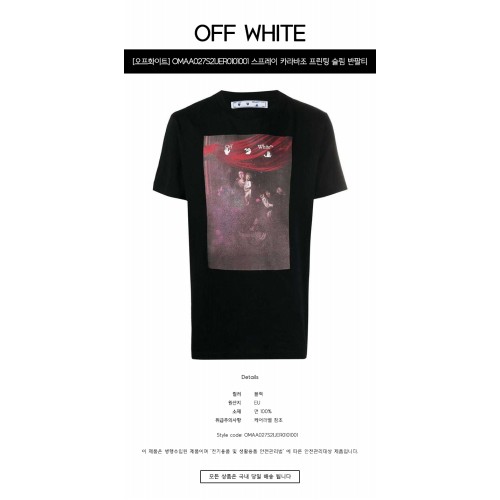 [오프화이트] OMAA027S21JER0101001 스프레이 카라바조 프린팅 슬림 반팔 티셔츠 블랙 남성 티셔츠 / TR,OFF WHITE