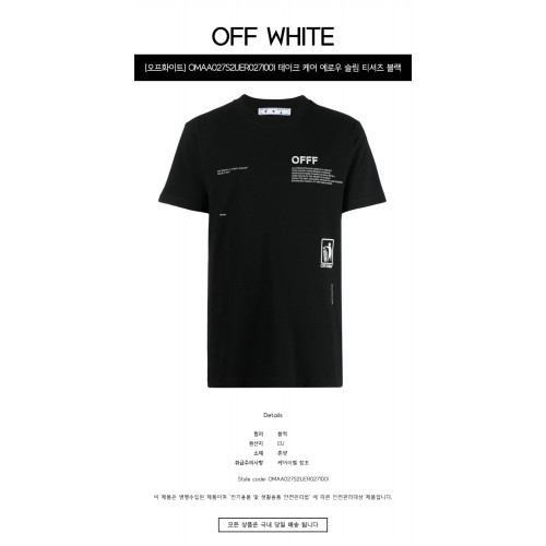 [오프화이트] OMAA027S21JER0271001 테이크 케어 에로우 프린팅 슬림 반팔티셔츠 블랙 화이트 남성 티셔츠 / TR,OFF WHITE