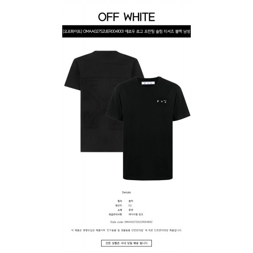 [오프화이트] OMAA027S21JER0041001 에로우 로고 프린팅 슬림 반팔티셔츠 블랙 화이트 남성 티셔츠 / TR,OFF WHITE