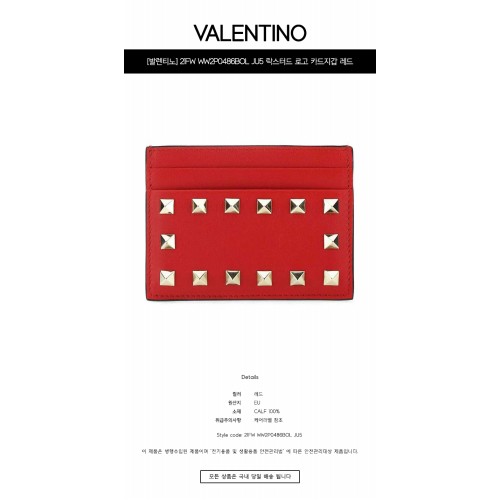 [발렌티노] 21FW WW2P0486BOL JU5 락스터드 로고 카드지갑 레드 지갑 / TR,VALENTINO