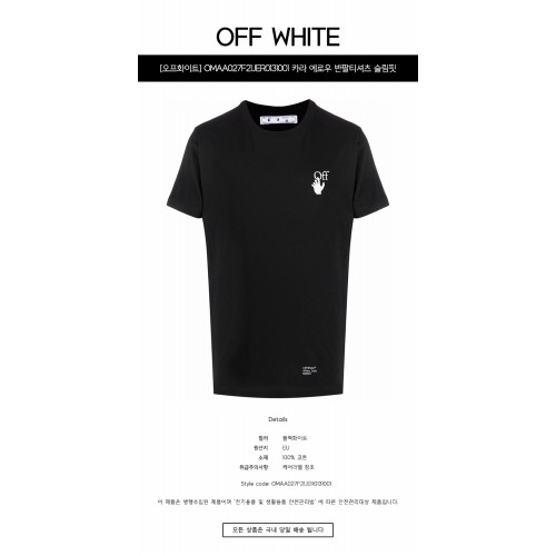 [오프화이트] OMAA027F21JER0131001 카라 에로우 반팔티셔츠 슬림핏 블랙 화이트 남성 티셔츠 / TR,OFF WHITE