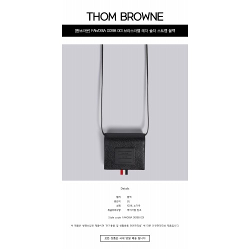 [톰브라운] FAW091A 00198 001 브라스라벨 레더 숄더 스트랩 블랙 가방 / TJ,THOM BROWNE
