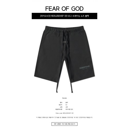 [피어오브갓] 160SU212040F 001 로고 트레이닝 쇼츠 블랙 남성 팬츠 / TLS,FEAR OF GOD