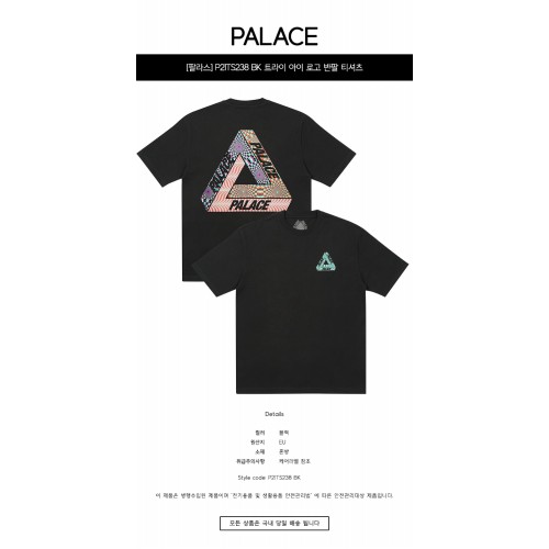 [팔라스] P21TS238 BK 트라이 아이 로고 반팔 티셔츠 블랙 남성 티셔츠 / TEO,PALACE