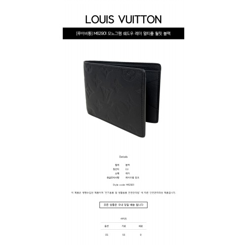 [루이비통] M62901 멀티플 모노그램 섀도우 반지갑 블랙 지갑 / TEO,LOUIS VUITTON