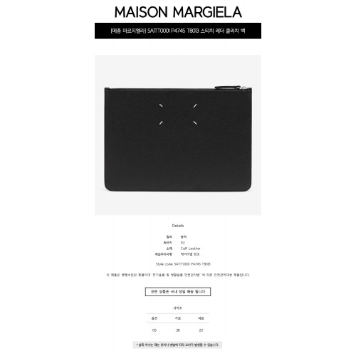 [메종 마르지엘라] SA1TT0001 P4745 T8013 스티치 레더 클러치 백 블랙 가방 / TJ,MAISON MARGIELA