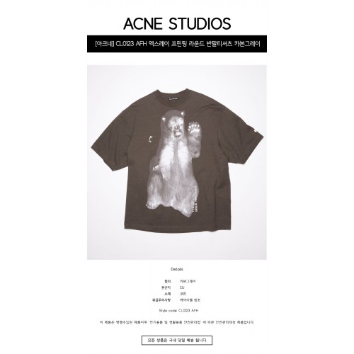 [아크네] CL0123 AFH 엑스레이 프린팅 라운드 반팔티셔츠 카본그레이 남성 티셔츠 / TJ,ACNE STUDIOS