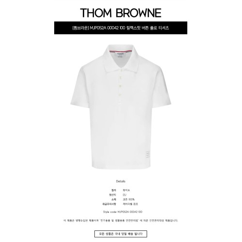 [톰브라운] MJP052A 00042 100 릴렉스핏 버튼 폴로 티셔츠 화이트 남성 티셔츠 / TJ,THOM BROWNE