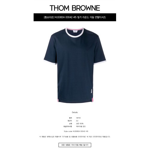 [톰브라운] MJS083A 00042 415 링거 라운드 미듐 반팔티셔츠 네이비 남성 티셔츠 / TJ,THOM BROWNE