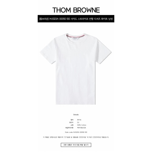 [톰브라운] MJS123A 00050 100 사이드 스트라이프 반팔 티셔츠 화이트 남성 티셔츠 / TJ,THOM BROWNE