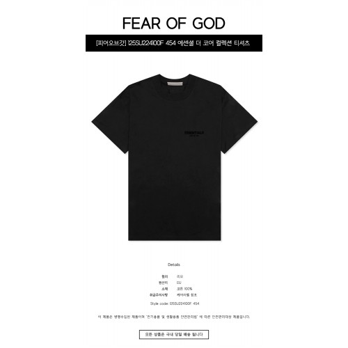 [피어오브갓] 125SU224100F 454 에센셜 더 코어 컬렉션 티셔츠 스트레치 리모 남성 티셔츠 / TEO,FEAR OF GOD
