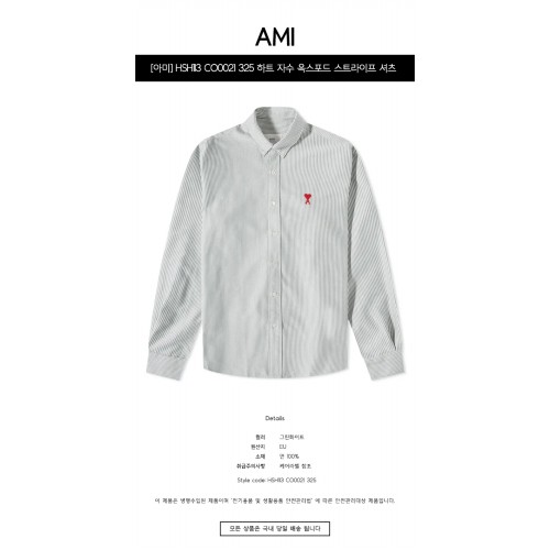 [아미] HSH113 CO0021 325 하트 자수 옥스포드 스트라이프 셔츠 그린화이트 남성 셔츠 / TLS,AMI