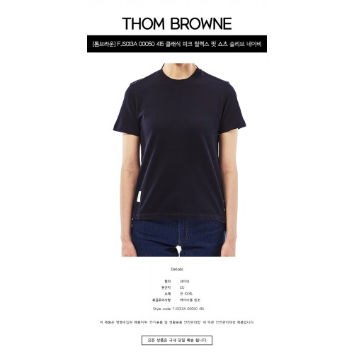 [톰브라운] FJS013A 00050 415 클래식 피크 릴렉스 핏 쇼츠 슬리브 네이비 여성 티셔츠 / TJ,THOM BROWNE
