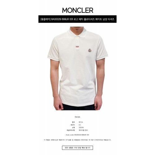 [몽클레어] 8A00029 899UR 001 로고 패치 폴로티셔츠 화이트 남성 티셔츠 / TSH,MONCLER
