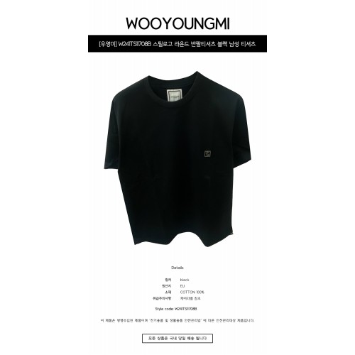 [우영미] W241TS11708B 스틸로고 라운드 반팔티셔츠 블랙 남성 티셔츠 / TTA,WOOYOUNGMI