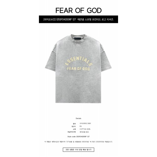 [피어오브갓] 125SP242006F 127  에센셜 스프링 프린티드 로고 티셔츠 라이트헤더그레이 남성 티셔츠 / TLS,FEAR OF GOD
