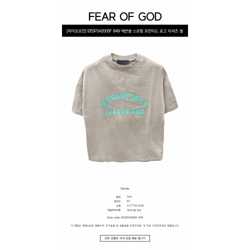 [피어오브갓] 125SP242005F 849 에센셜 스프링 프린티드 로고 티셔츠 씰 남성 티셔츠 / TLS,FEAR OF GOD